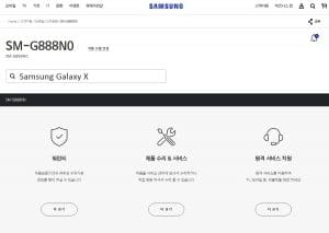 Samsung Galaxy X Support Website