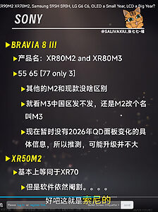 Beim QD-OLED-Nachfolger Bravia 8 III sollen die Neuerunger überschaubar sein.