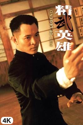 Jet Li - Fist Of Legend in 4K Ultra HD auf Apple TV kaufen / leihen
