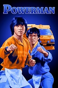 Jackie Chan: Powerman (2006)