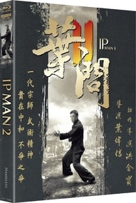 Ip Man 2 – 4K Blu-ray (Standard – D)