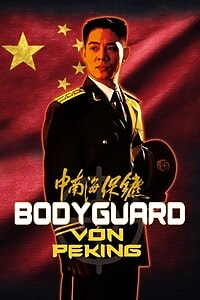 Bodyguard von Peking (1994)