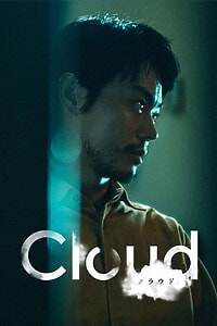 Cloud (2024)